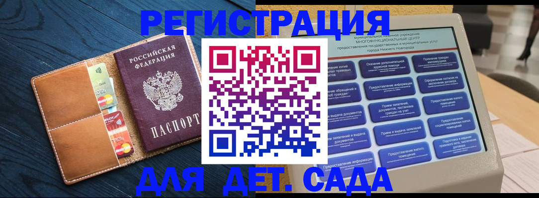 временная регистрация купить в Закаменске